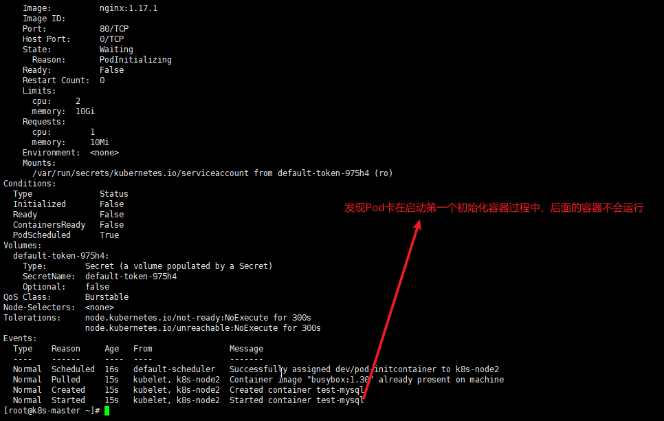初始化容器之查看Pod状态.png