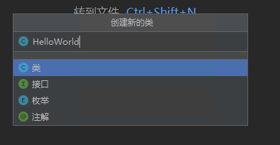 IDEA创建类2.png