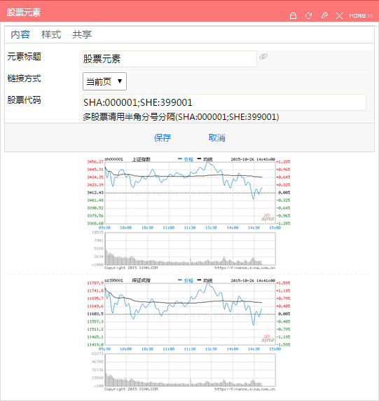 后台维护手册(4)--门户引擎 - 图98