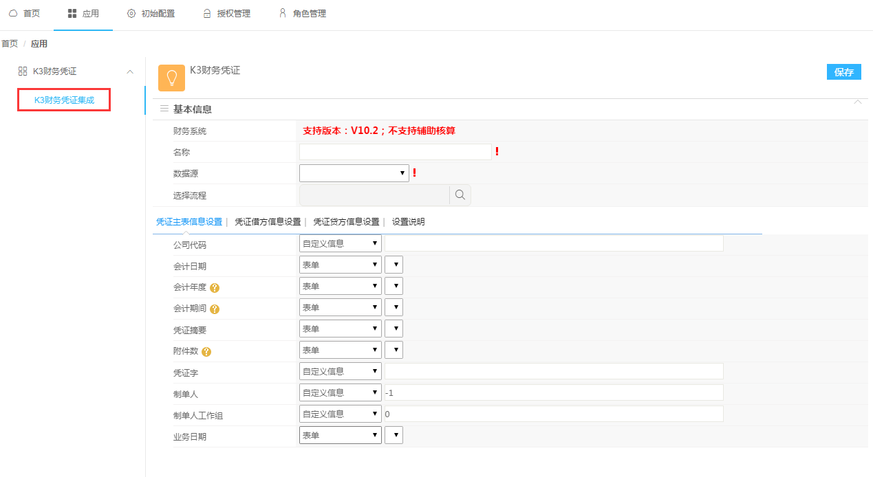 后台维护手册(16)--云平台 - 图14