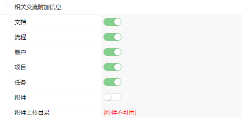 后台维护手册(10)--其他功能模块管理 - 图22