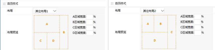 后台维护手册(4)--门户引擎 - 图64