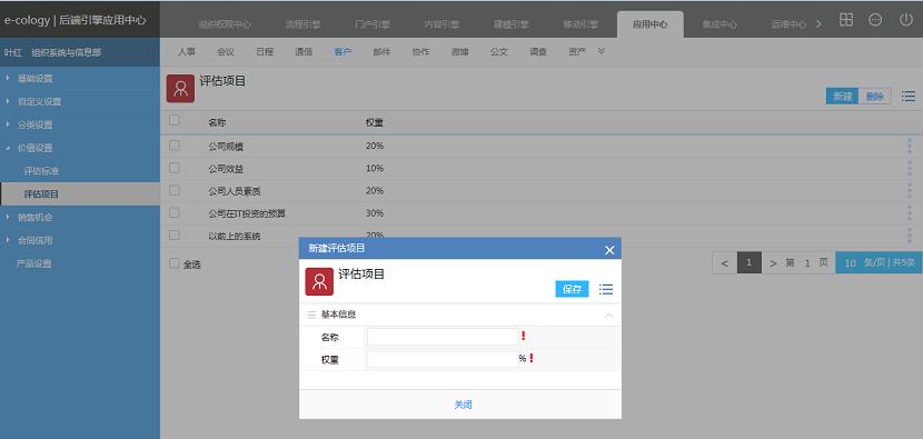 后台维护手册(5)--客户 - 图36