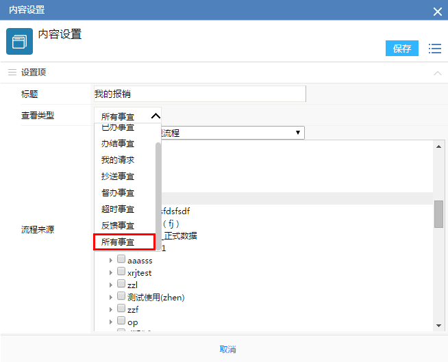 后台维护手册(10)--其他功能模块管理 - 图115