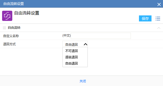 后台维护手册(1)--流程引擎 - 图388