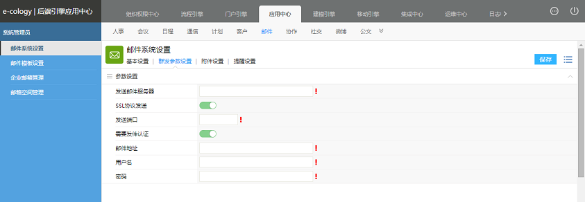 后台维护手册(10)--其他功能模块管理 - 图141