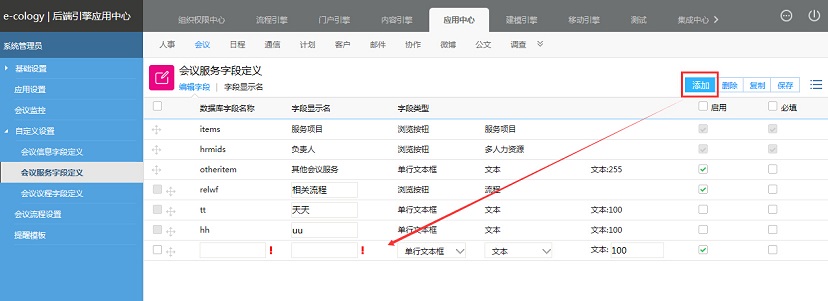 后台维护手册(10)--其他功能模块管理 - 图31