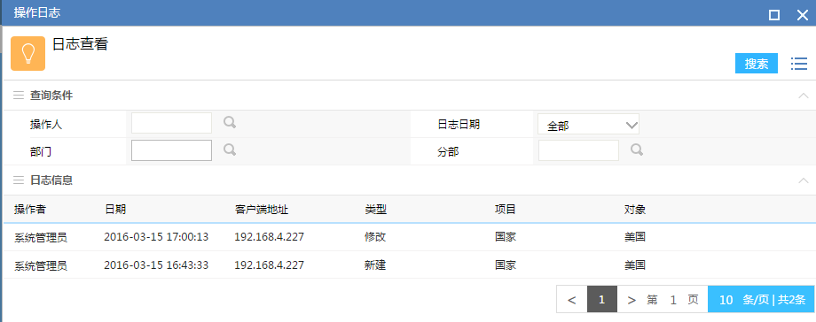 后台维护手册(0)--组织权限中心 - 图9