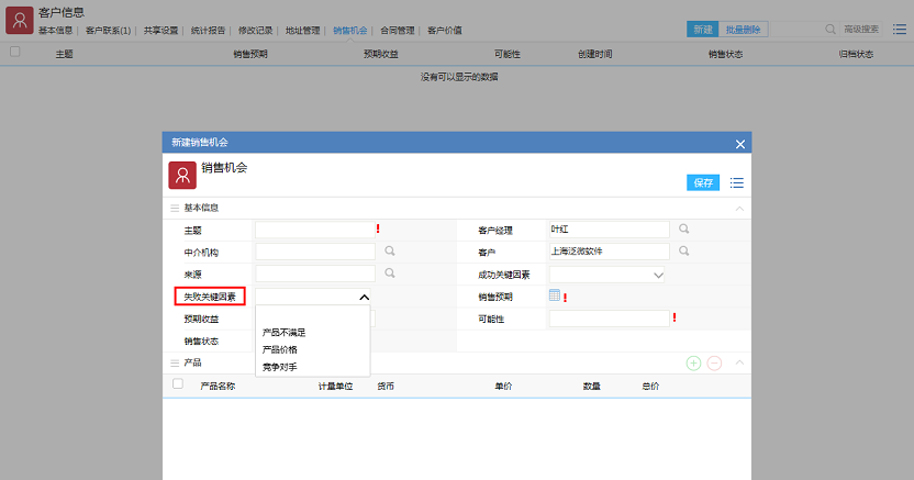 后台维护手册(5)--客户 - 图42