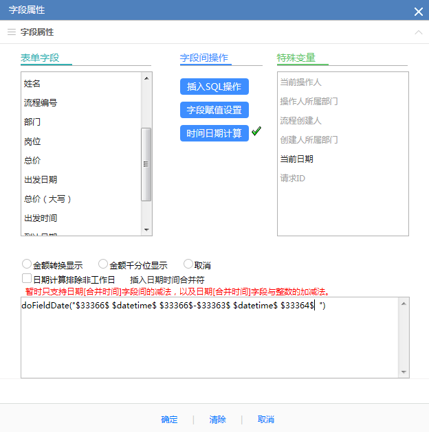 后台维护手册(1)--流程引擎 - 图133