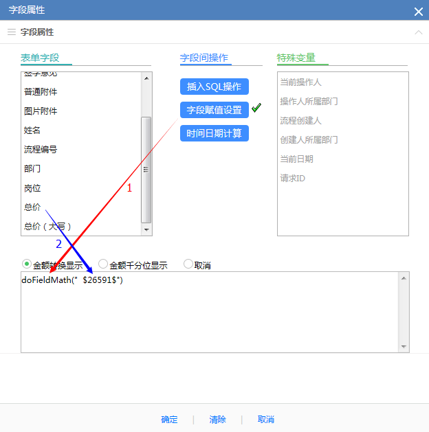 后台维护手册(1)--流程引擎 - 图131