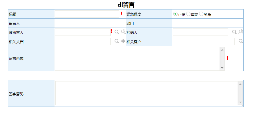 后台维护手册(1)--流程引擎 - 图143