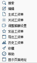 后台维护手册(3)--人事管理 - 图136