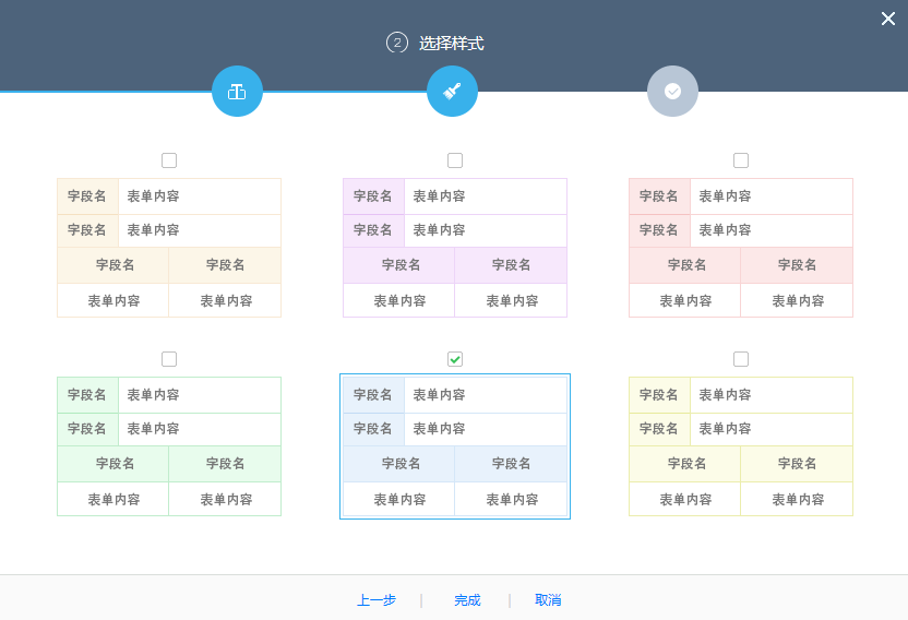 后台维护手册(1)--流程引擎 - 图137