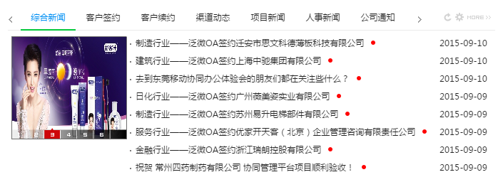 后台维护手册(4)--门户引擎 - 图76