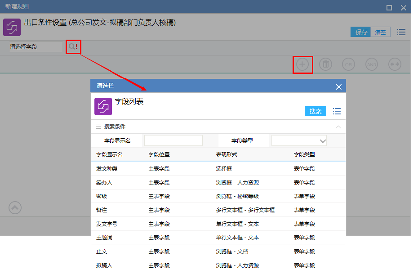 后台维护手册(1)--流程引擎 - 图379