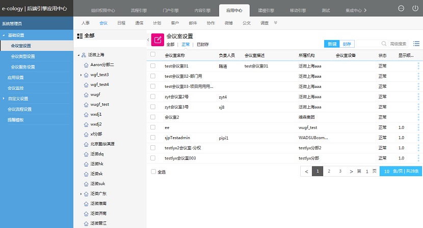 后台维护手册(10)--其他功能模块管理 - 图2