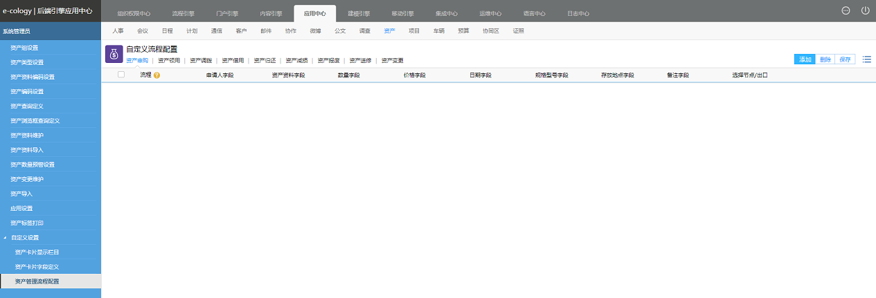 后台维护手册(6)--资产 - 图27