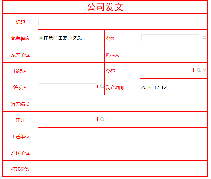 后台维护手册(1)--流程引擎 - 图151