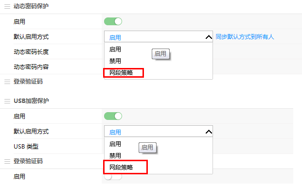 后台维护手册(0)--组织权限中心 - 图113