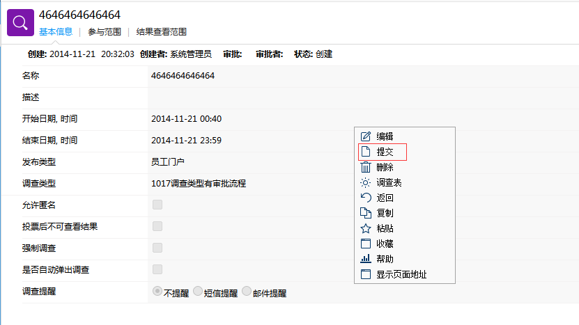 后台维护手册(10)--其他功能模块管理 - 图77