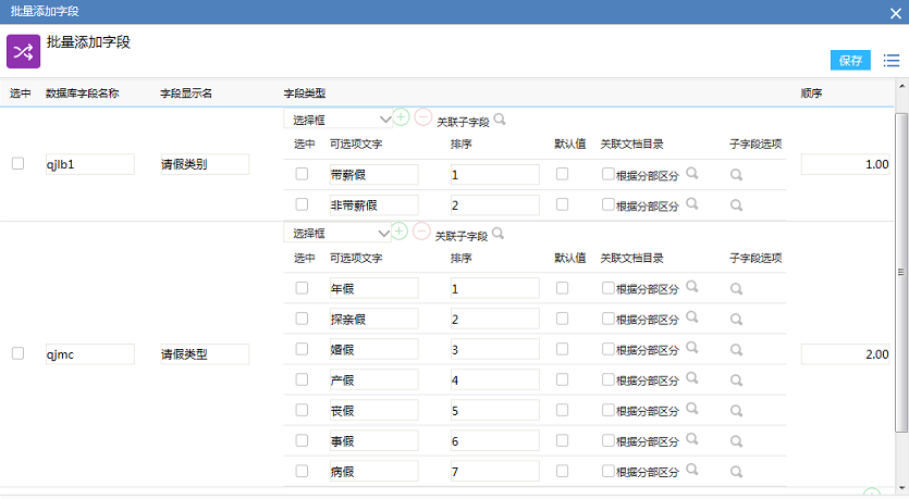 后台维护手册(1)--流程引擎 - 图29