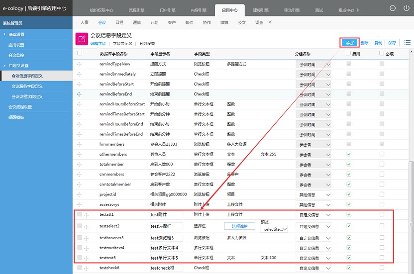 后台维护手册(10)--其他功能模块管理 - 图26