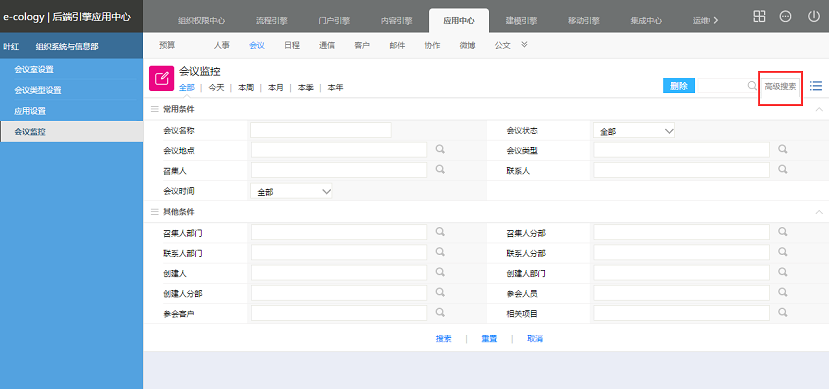 后台维护手册(10)--其他功能模块管理 - 图25