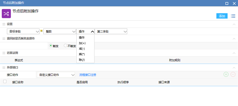 后台维护手册(1)--流程引擎 - 图351