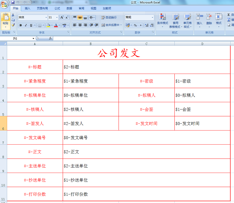 后台维护手册(1)--流程引擎 - 图125