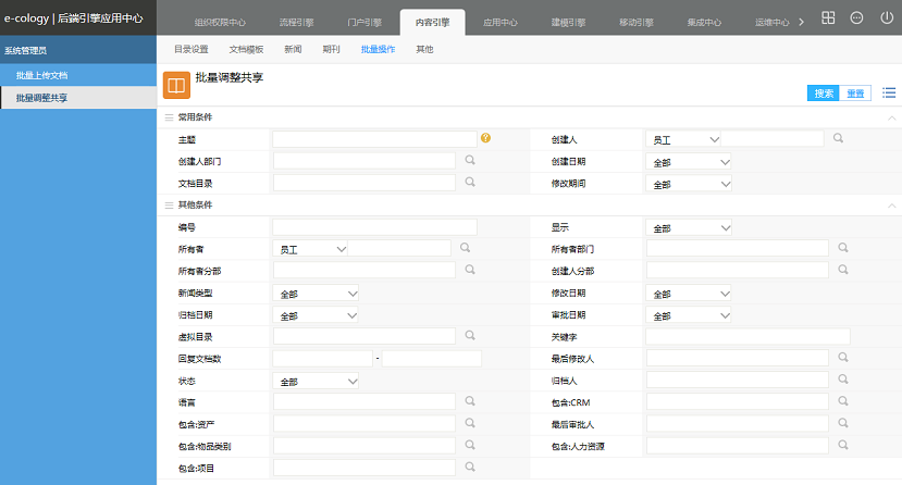 后台维护手册(2)--内容引擎 - 图71