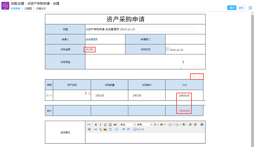 后台维护手册(1)--流程引擎 - 图186