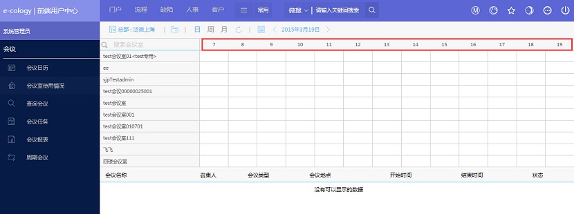 后台维护手册(10)--其他功能模块管理 - 图18