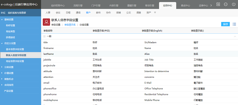 后台维护手册(5)--客户 - 图15