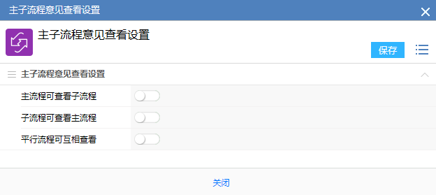 后台维护手册(1)--流程引擎 - 图407