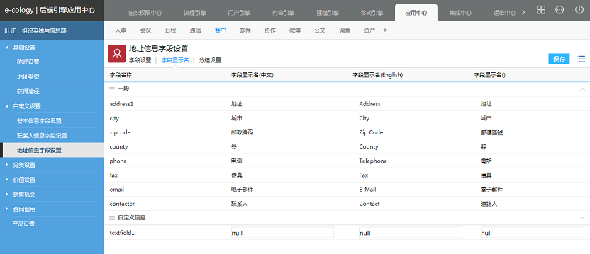 后台维护手册(5)--客户 - 图20