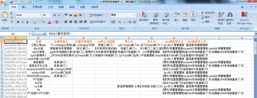 后台维护手册(0)--组织权限中心 - 图165