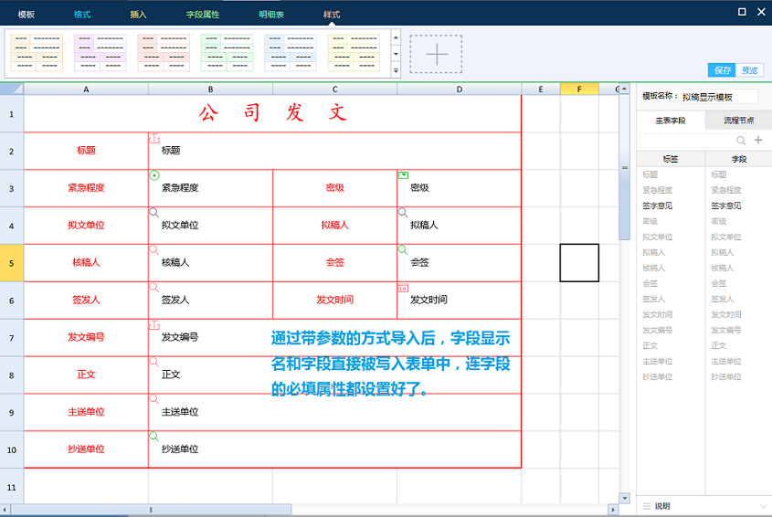 后台维护手册(1)--流程引擎 - 图126