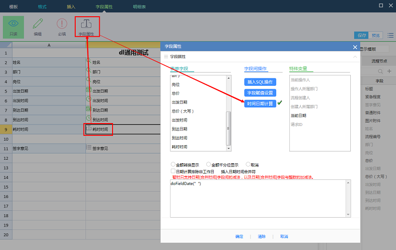 后台维护手册(1)--流程引擎 - 图132