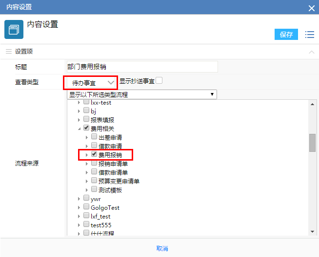 后台维护手册(10)--其他功能模块管理 - 图117