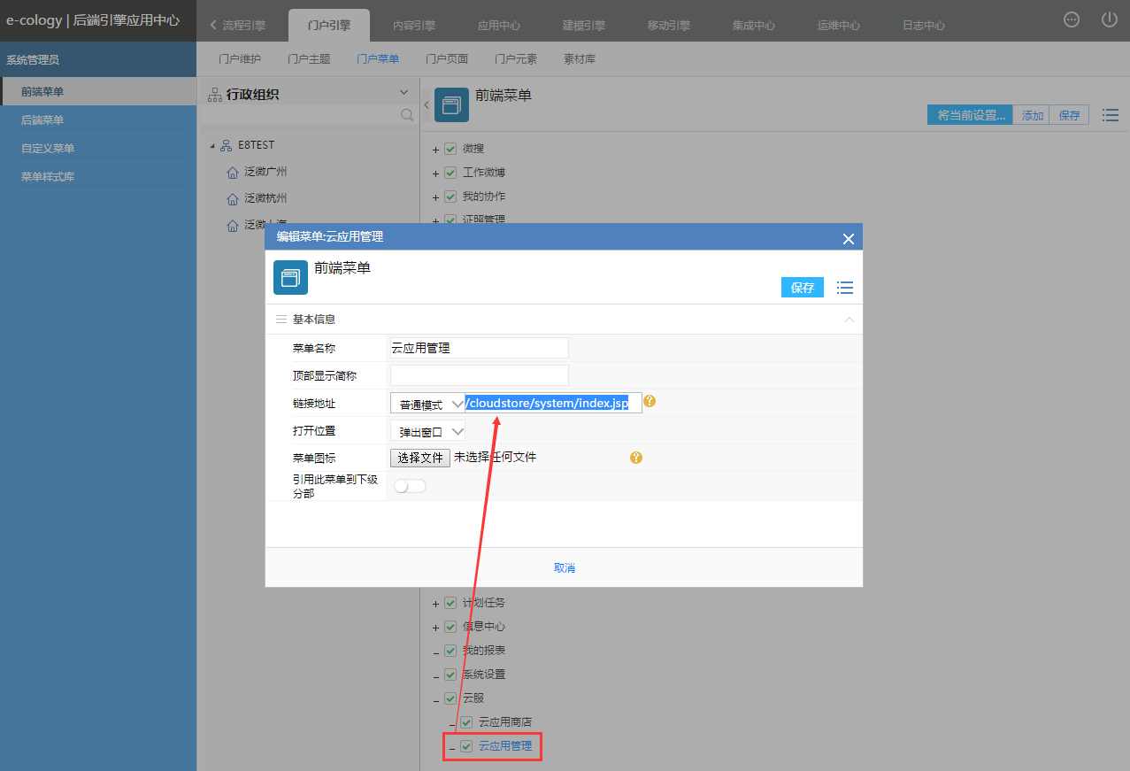 后台维护手册(16)--云平台 - 图10