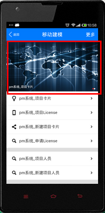 后台维护手册(13)--移动引擎 - 图17