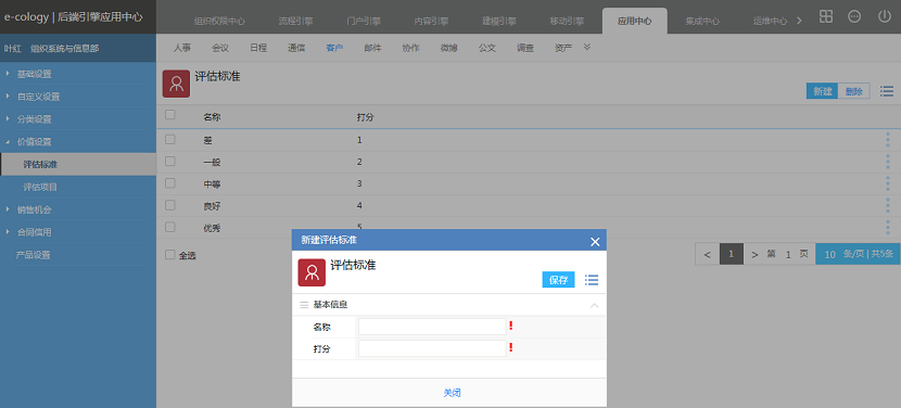 后台维护手册(5)--客户 - 图34