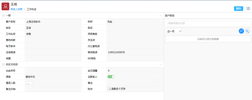 后台维护手册(5)--客户 - 图12