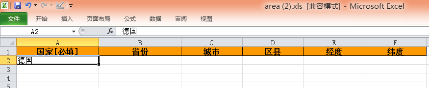 后台维护手册(0)--组织权限中心 - 图11