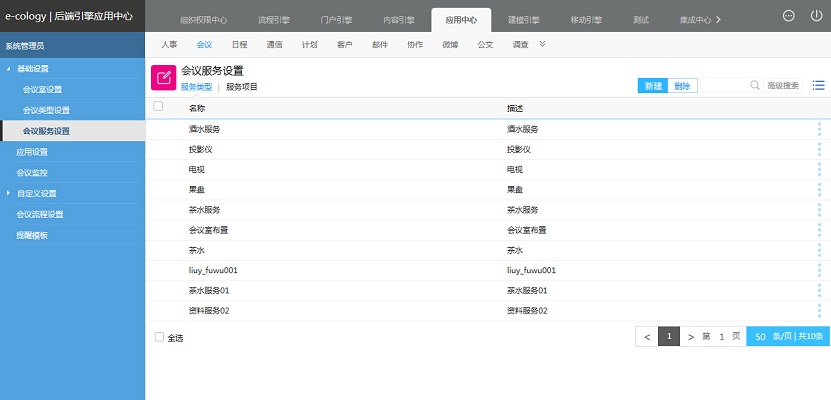 后台维护手册(10)--其他功能模块管理 - 图10