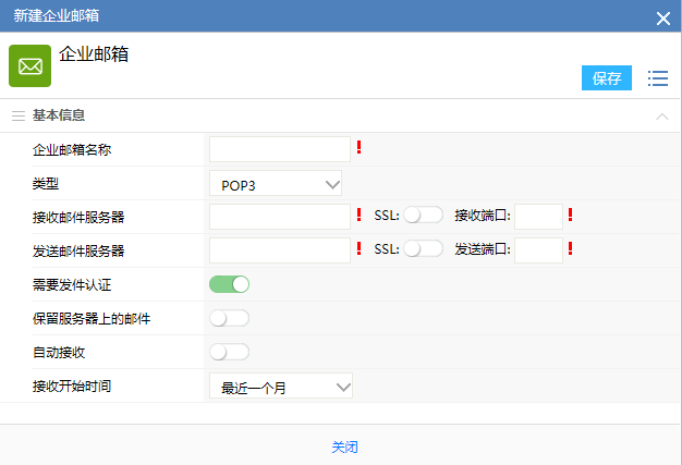 后台维护手册(10)--其他功能模块管理 - 图148