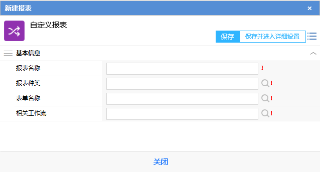 后台维护手册(1)--流程引擎 - 图452