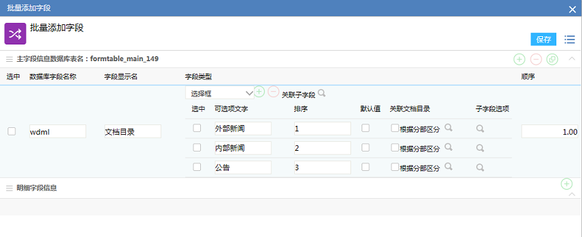 后台维护手册(1)--流程引擎 - 图36