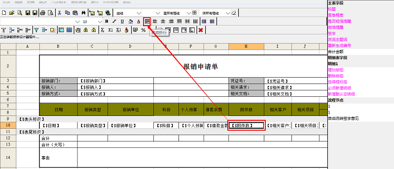 后台维护手册(1)--流程引擎 - 图66